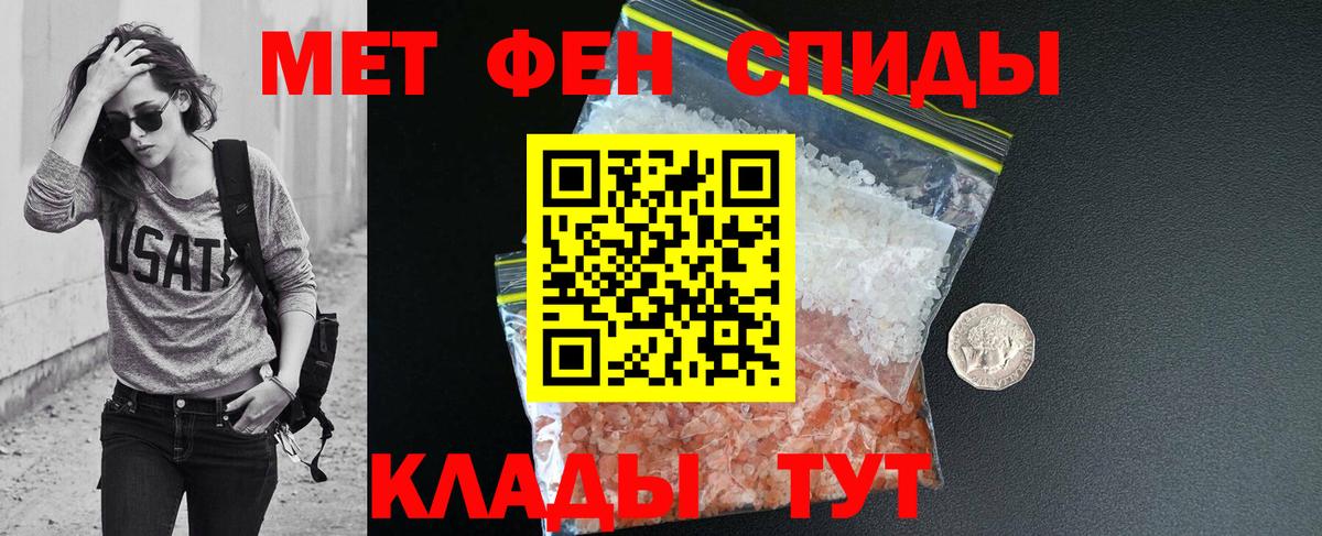Амфетамин  Вход с VPN  Славянск-на-Кубани  МЕГА ссылка  АМФ 98% 