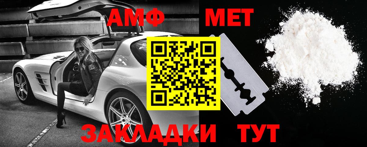 Амфетамин VHQ  Славянск-на-Кубани 