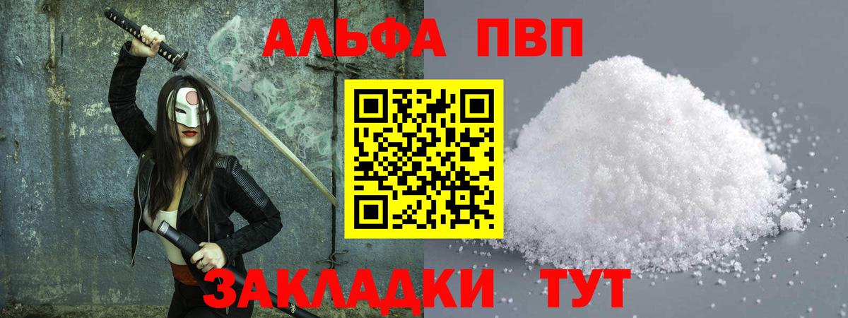 А ПВП СК КРИС  Alpha PVP Crystall  Вход с VPN  Славянск-на-Кубани  Альфа ПВП  Alpha PVP СК 
