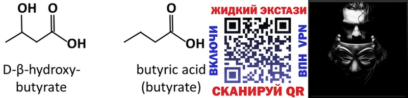 цены Славянск-на-Кубани ссылка на мегу как войти Бутират BDO 33%