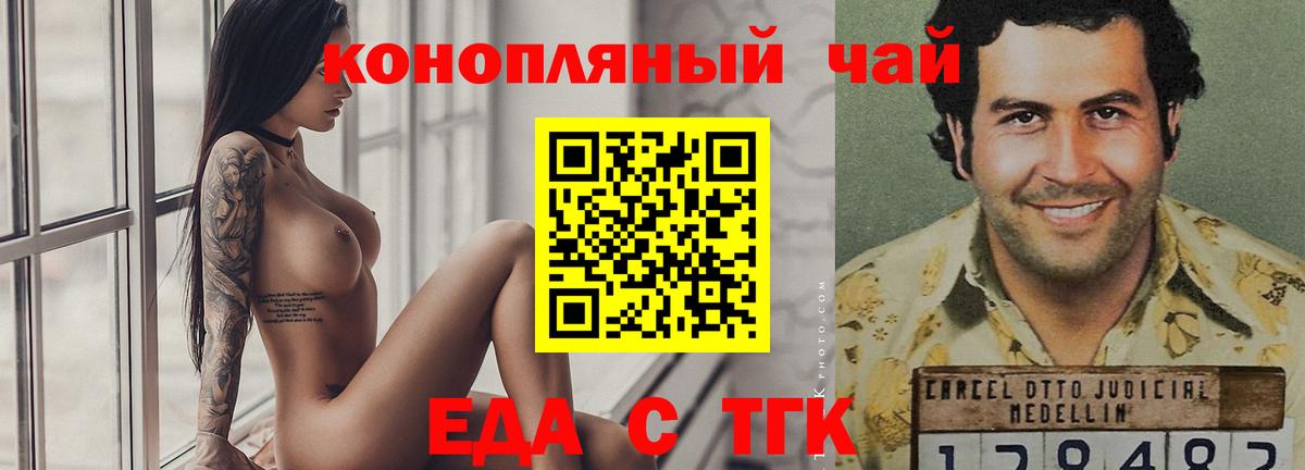 Печенье с ТГК марихуана  Славянск-на-Кубани 