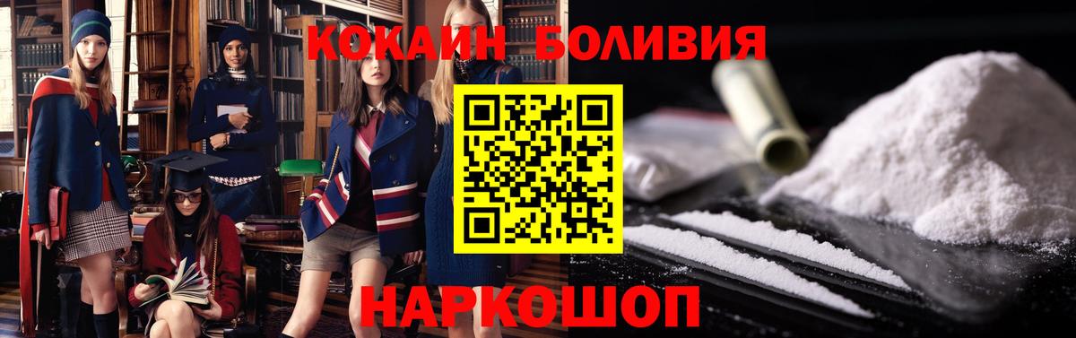 COCAIN 98% Славянск-на-Кубани
