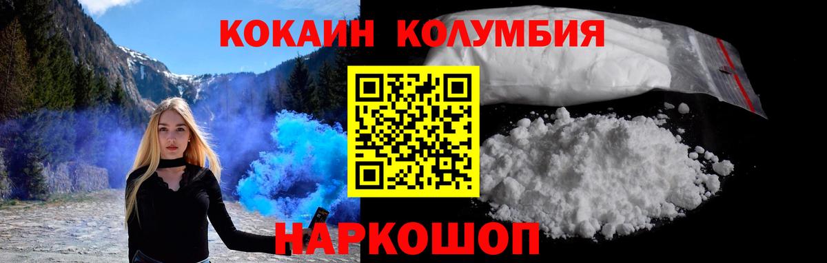 купить наркотики сайты  КОКАИН Колумбийский  КОКАИН  Вход с VPN  Славянск-на-Кубани 