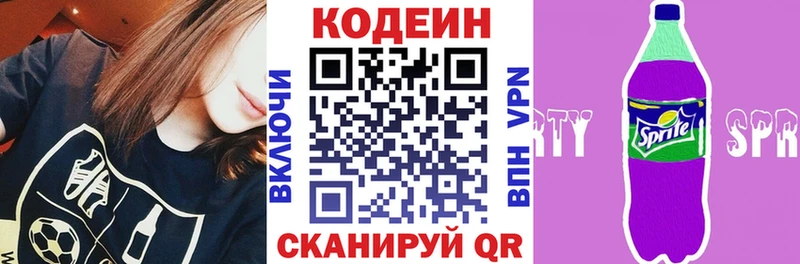 Кодеин напиток Lean (лин)  Славянск-на-Кубани 