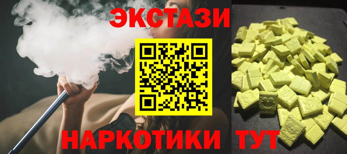 Ecstasy 99% Славянск-на-Кубани