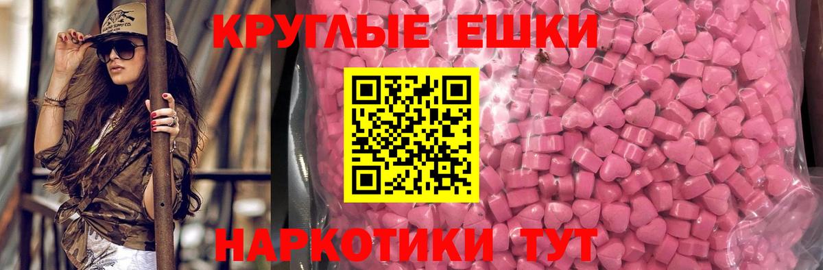 наркотики  Экстази бентли  ЭКСТАЗИ  Славянск-на-Кубани  Экстази 300 mg 