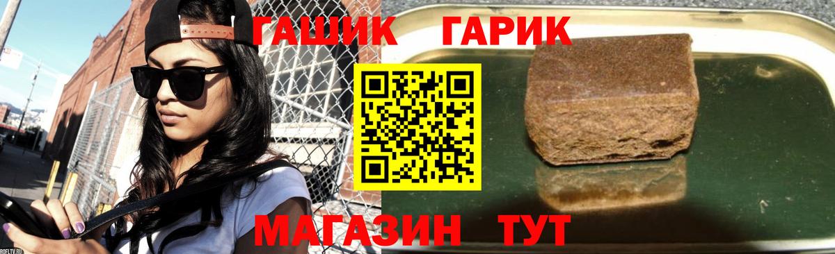Гашиш VHQ Славянск-на-Кубани