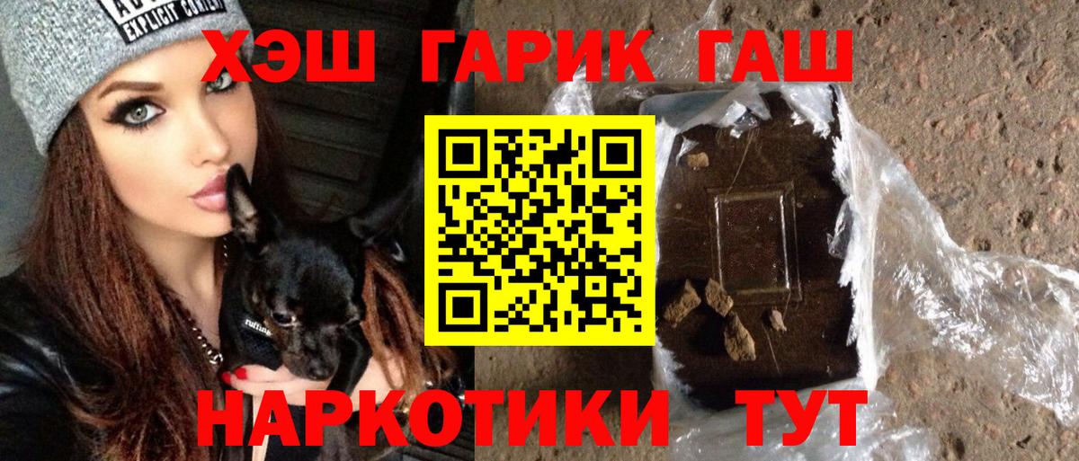 ГАШИШ Ice-O-Lator Славянск-на-Кубани