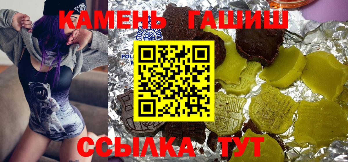 ГАШ гарик  Вход с VPN  ГАШ AMNESIA HAZE  ГАШ  Славянск-на-Кубани 