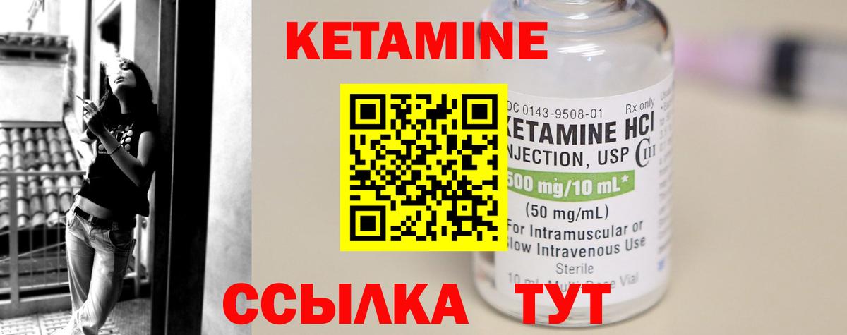 Славянск-на-Кубани  Кетамин ketamine  Вход с VPN  КЕТАМИН ketamine 