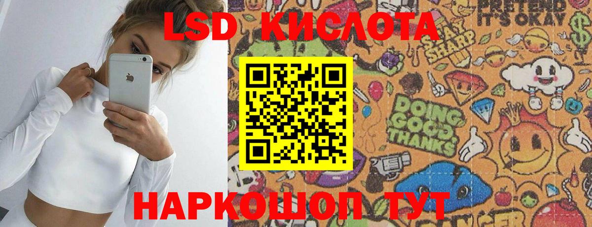 Лсд 25 экстази ecstasy  Лсд 25 экстази  ЛСД экстази кислота  Славянск-на-Кубани  Вход с VPN 