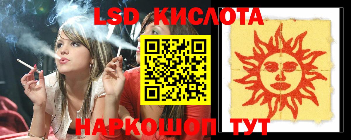 LSD-25 экстази кислота Славянск-на-Кубани