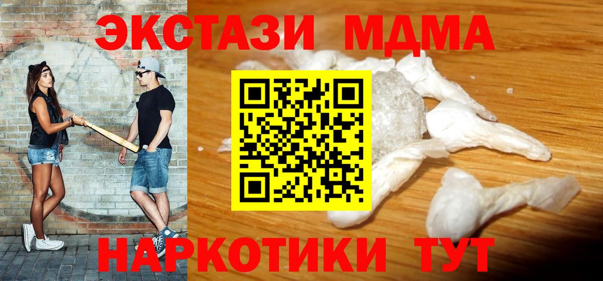 МДМА VHQ  Вход с VPN  Славянск-на-Кубани  MDMA кристаллы 