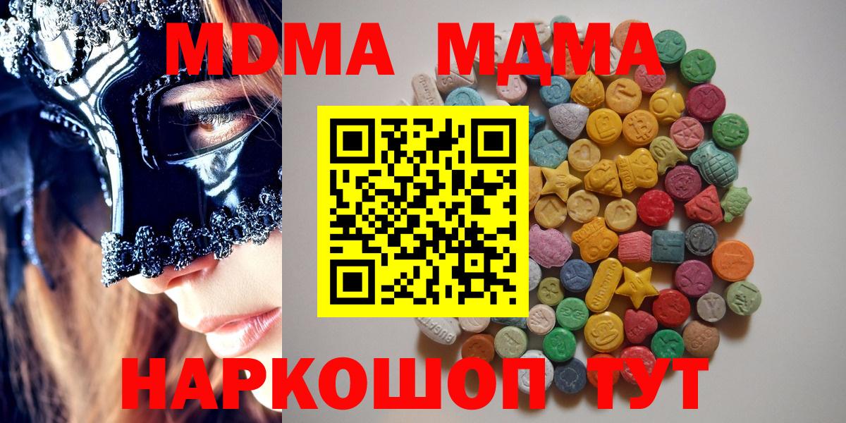 МДМА Molly Славянск-на-Кубани