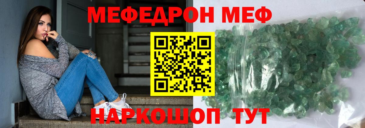 Славянск-на-Кубани  МЕФ mephedrone  Мефедрон  Вход с VPN  Мефедрон 4 MMC 