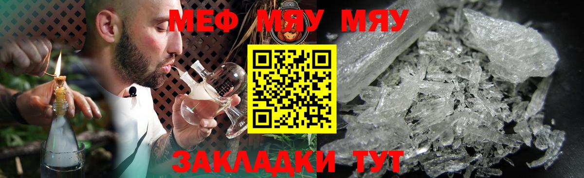 МЕФ  Славянск-на-Кубани