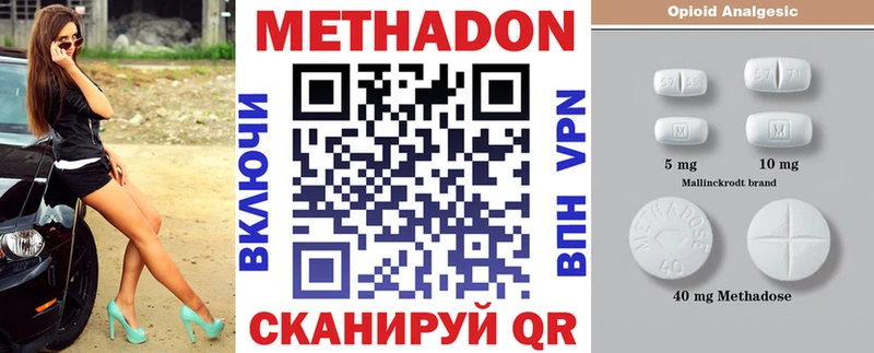 МЕГА tor  Славянск-на-Кубани  МЕТАДОН methadone 