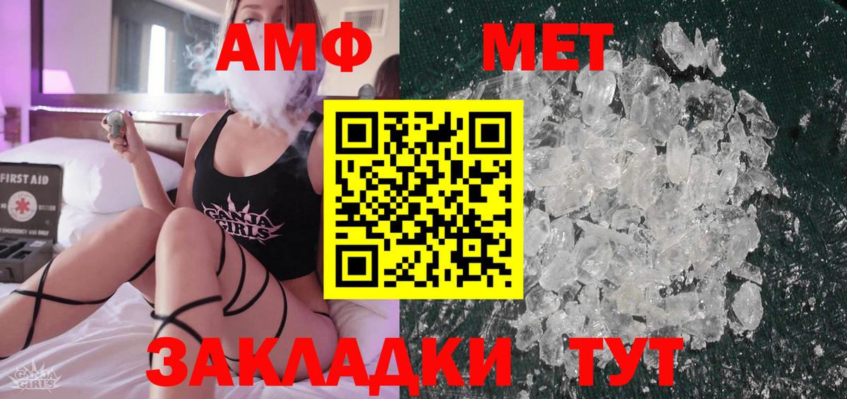 Первитин Декстрометамфетамин 99.9% Славянск-на-Кубани