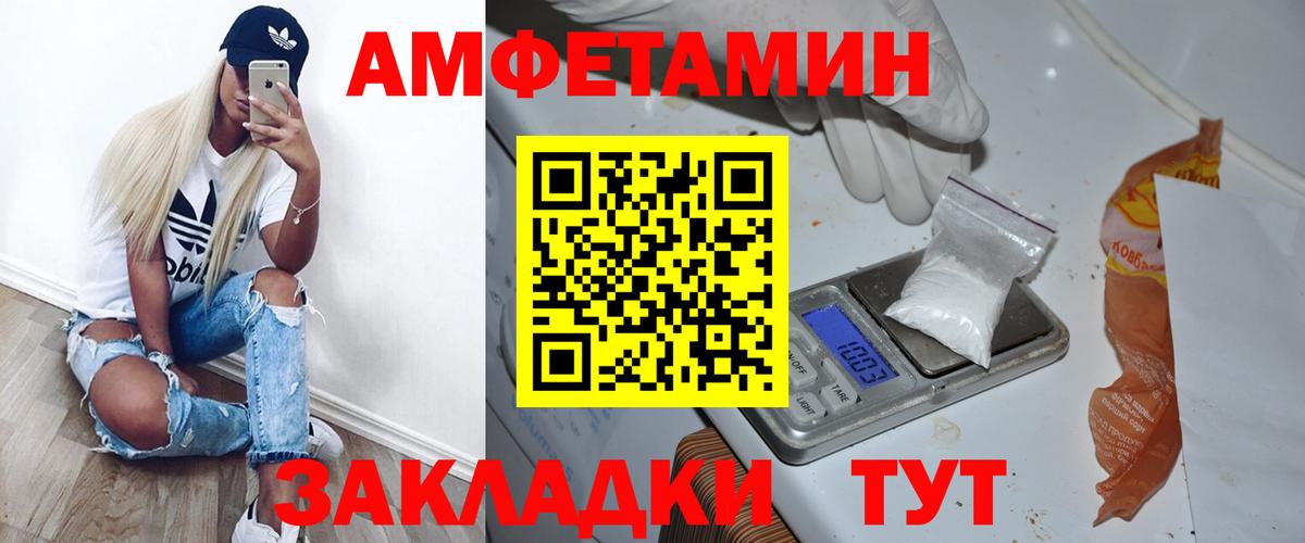 Первитин пудра  Вход с VPN  Славянск-на-Кубани 