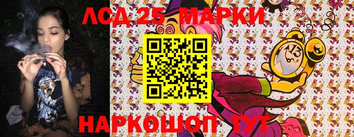 Марки 25I-NBOMe 1,5мг  Вход с VPN  Марки NBOMe  Славянск-на-Кубани 
