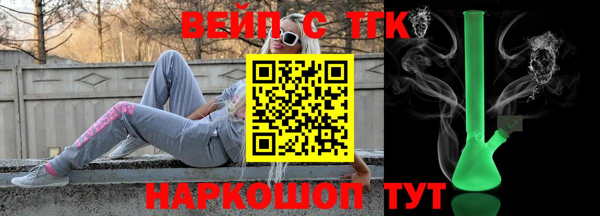 ТГК THC oil  Вход с VPN  продажа наркотиков  ТГК жижа  Славянск-на-Кубани 