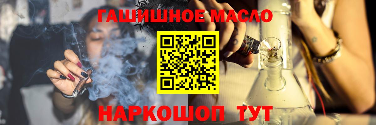 ТГК вейп  Славянск-на-Кубани  ТГК жижа 