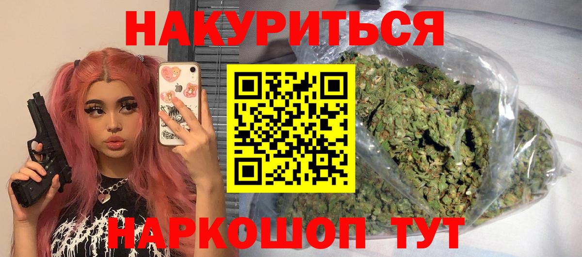 Каннабис Amnesia  Шишки марихуана Bruce Banner  Славянск-на-Кубани  Вход с VPN  Бошки Шишки SATIVA & INDICA 